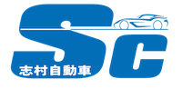 沼津市株式会社志村自動車